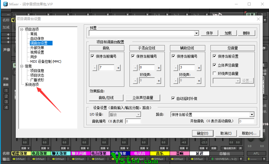 图片[2]-SamplitudePro机架没声音解决办法