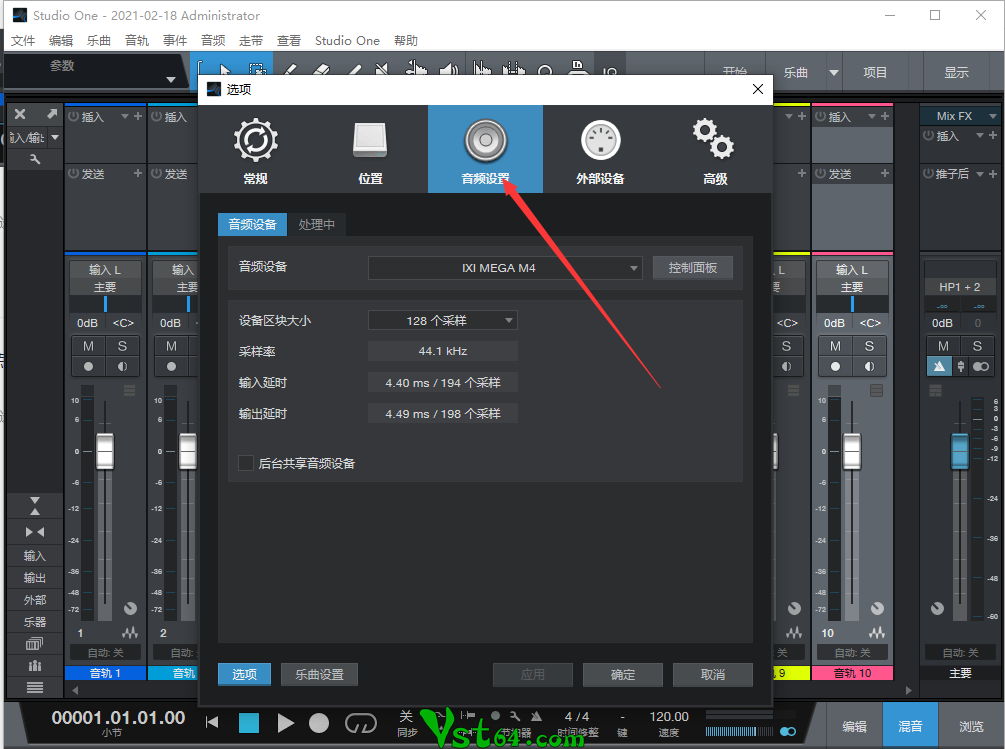图片[4]-解决studio one机架没声音教程