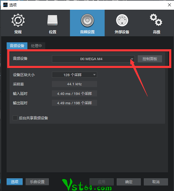 图片[5]-解决studio one机架没声音教程