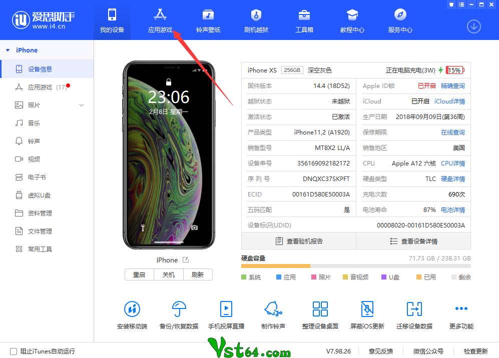 图片[4]-抖音版本降级