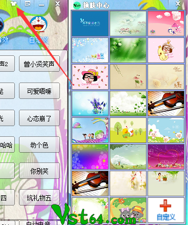 图片[3]-主播音效助手-高级版