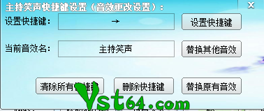 图片[2]-主播音效助手-高级版