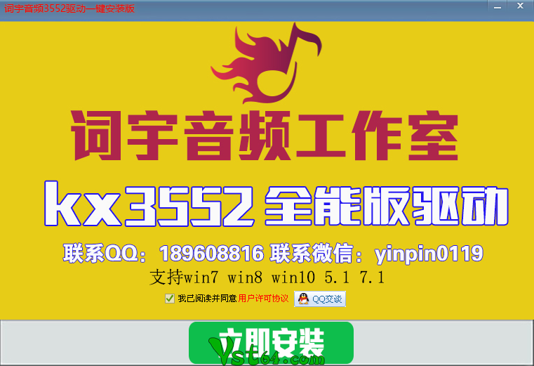 kx3552驱动