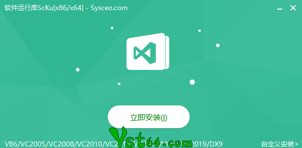 微软常用运行库合集