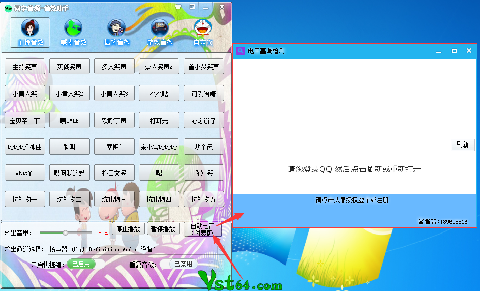图片[4]-主播音效助手-高级版