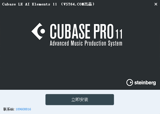 Cubase11元素版快捷安装