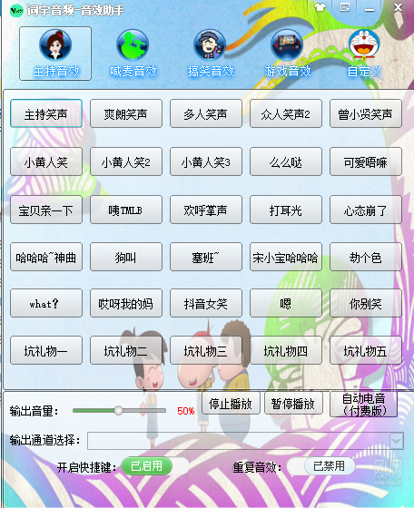 音效助手源码-易语言源码