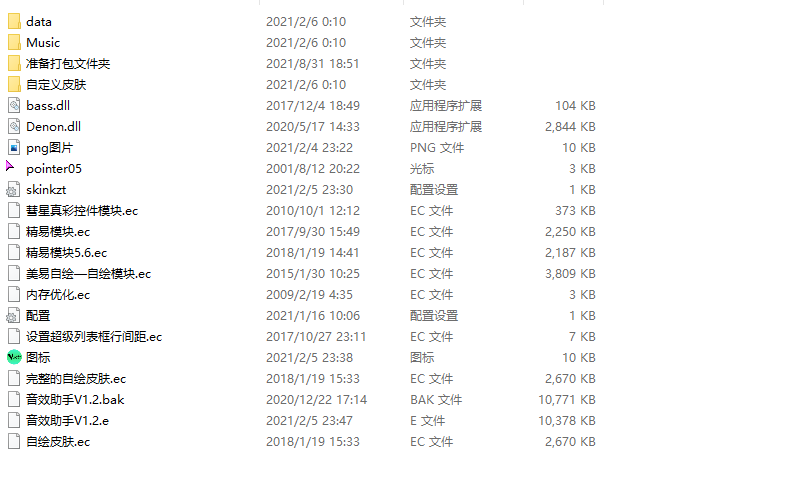 图片[3]-音效助手源码-易语言源码