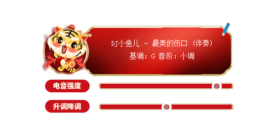 电音猪-目前最强自动电音助手