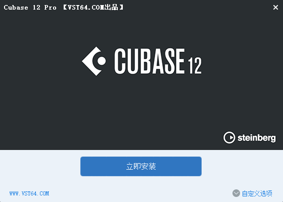 Cubase 12 Pro一键安装-单进程托盘悬浮窗