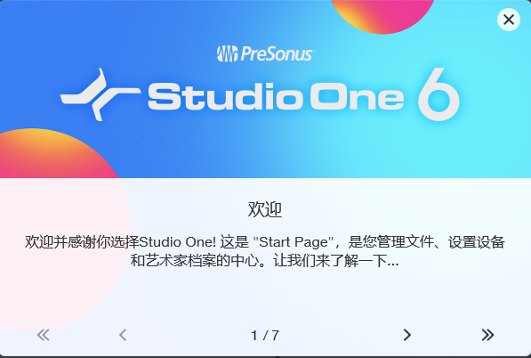 图片[4]-PreSonus Studio One 6.5一键安装 锁定工程 插件