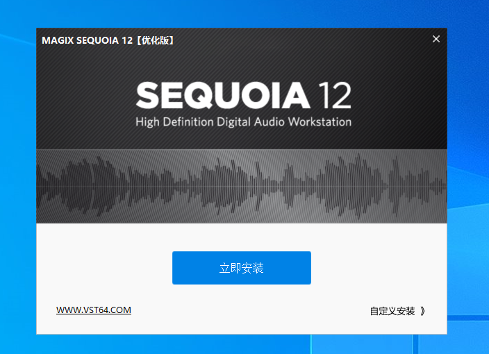 magix sequoia 12优化版一键安装
