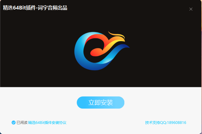 精选效果器插件包（64bit）一键安装