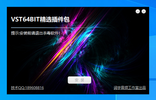 图片[2]-精选效果器插件包（64bit）一键安装