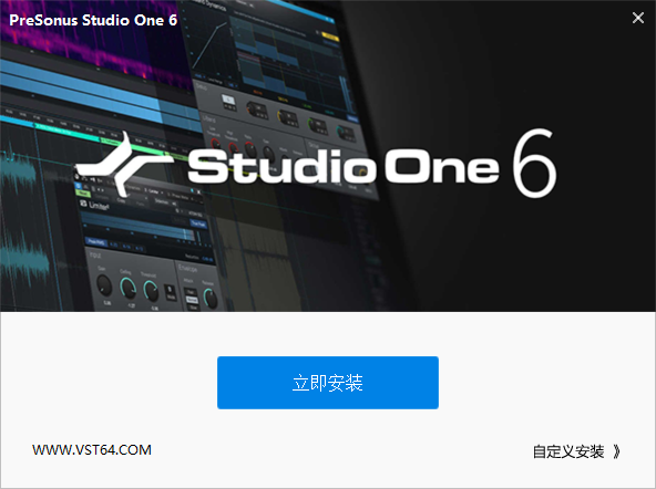 PreSonus Studio One 6.5一键安装 锁定工程 插件