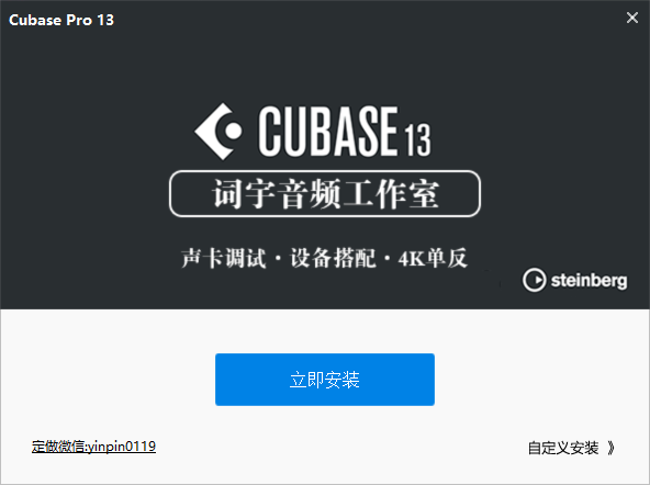 Cubase 13一键安装版